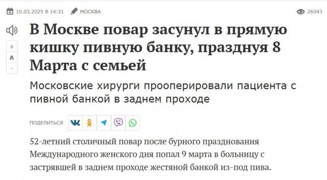 Так себе картинки 14.03.25