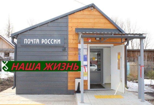 Огромные зарплаты и премии руководства убыточной Почты России