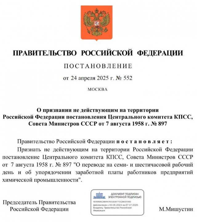 Ну хоть опомнитесь...