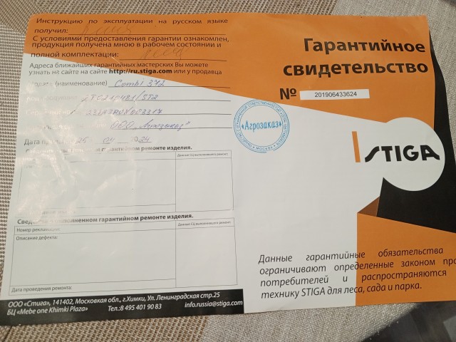 Новый райдер газонокосилка Stiga Combi 372