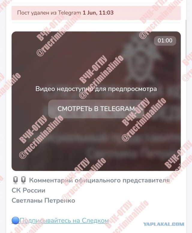 СК квалифицировал подрывы мостов в Брянской и Курской областях как теракт