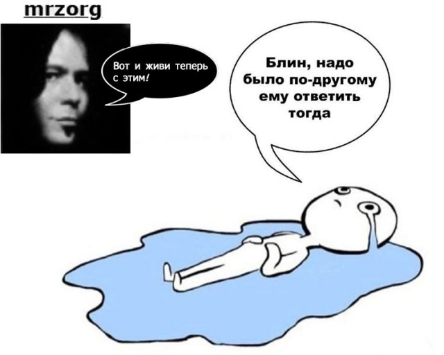 Продолжал терпеливо сохранять мемы