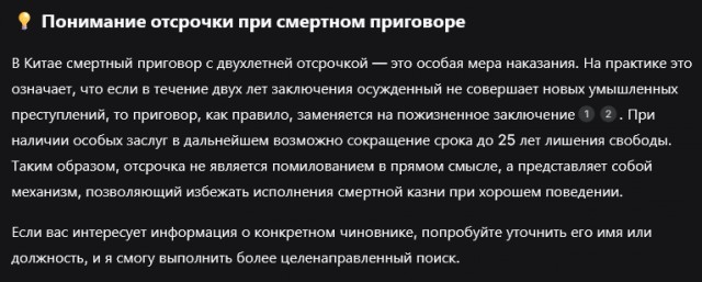 Сын Медведева выступил против расстрелов за коррупцию в России по аналогии с КНР