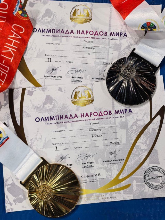 Юный спортсмен из Богородского округа Александр Ушаков привёз домой золото