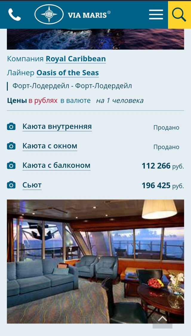 Российских туристов отделяют от иностранцев на итальянском круизном лайнере MSC Euribia