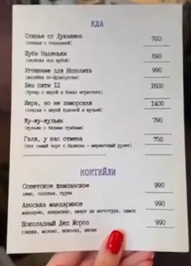 Ужин как в фильме «Ирония судьбы» предлагают в Доме культуры в Москве.