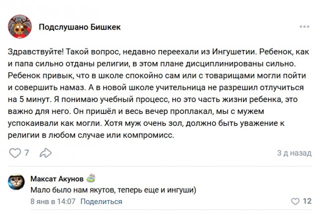 Что им якуты плохого сделали?