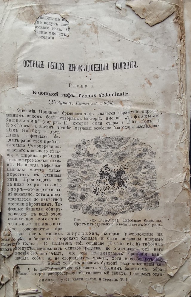 Дореволюционная книга