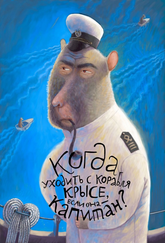 Крыса Княжны Таракановой