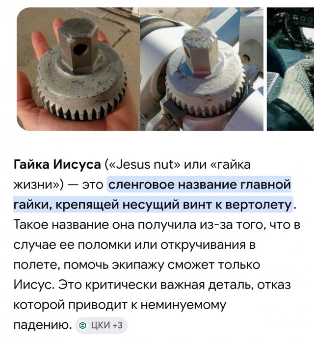 Ну, на всю жизнь