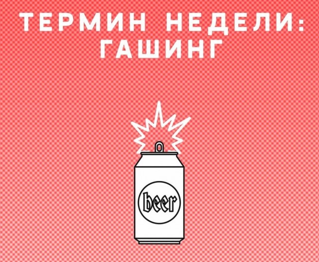 Изюминка