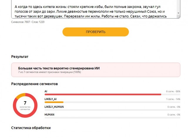 Таежная история