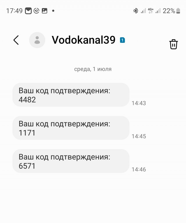 Развод с макса с подменой отправителя смс