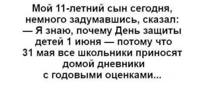 Веселые картинки в последний день лета (31.08)