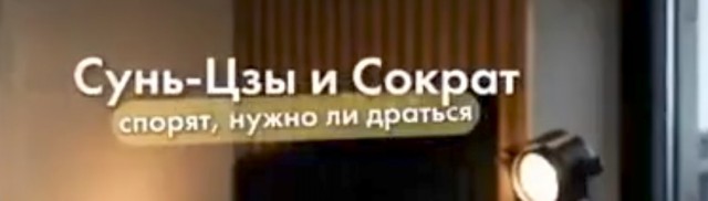 Мысли великих философов