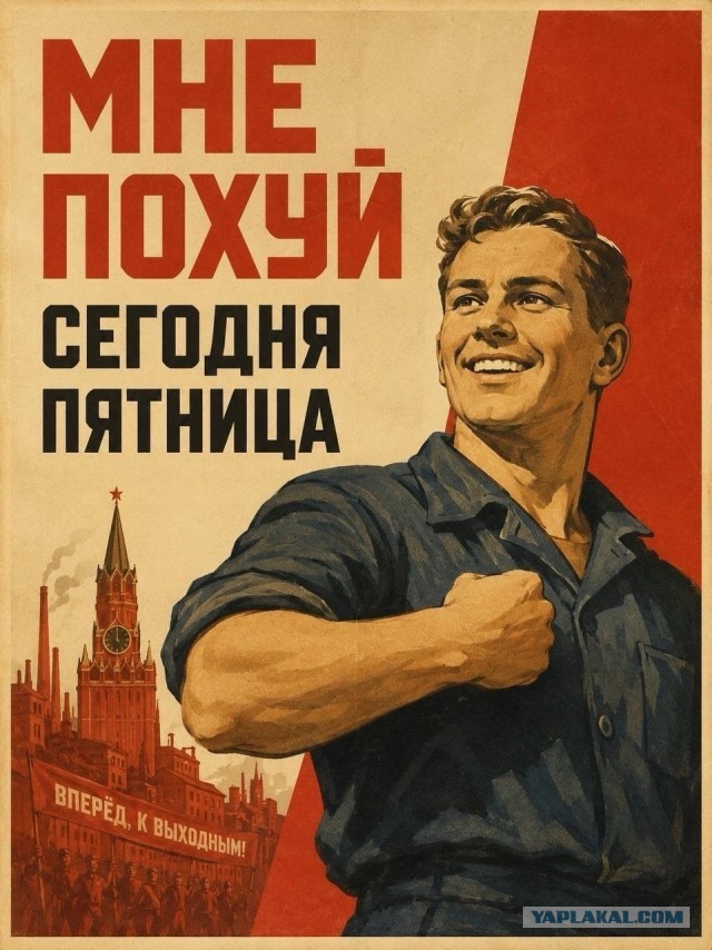 Яркое и лаконичное визуальное искусство, созданное для быстрой агитации, пропаганды и связи с народом