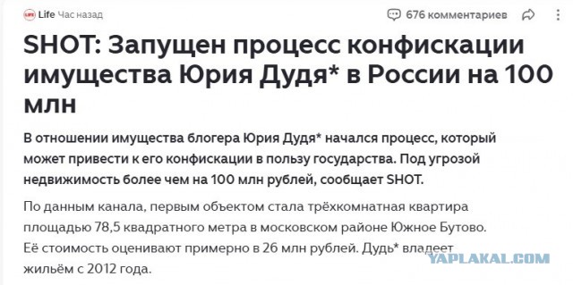 *БАЯН*Наговорил