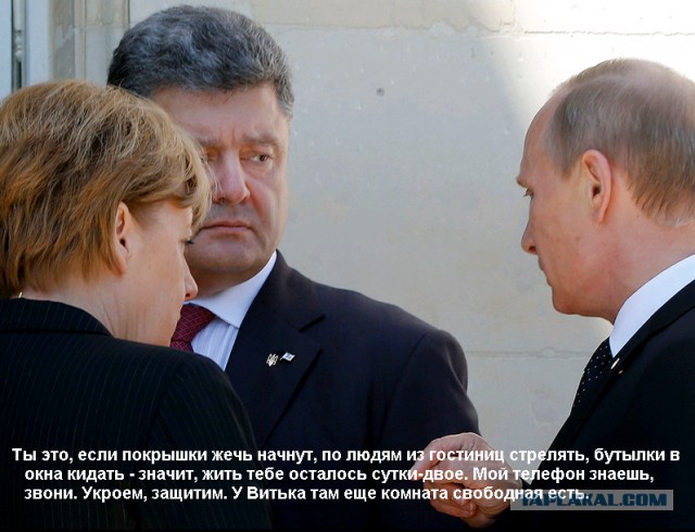 Путин в Нормандии