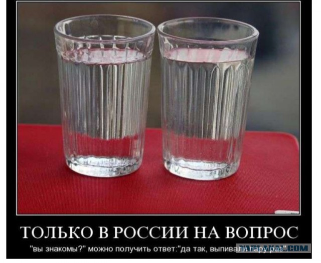 Советы мудрого стакана