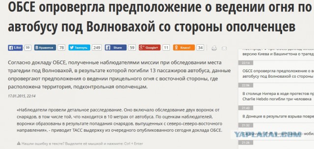 Украинская армия начала контрнаступление
