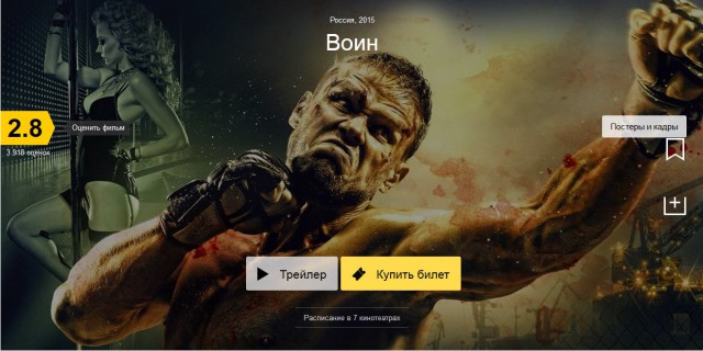 Новый Kinopoisk
