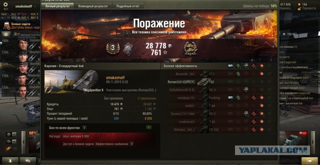 Wargaming 29