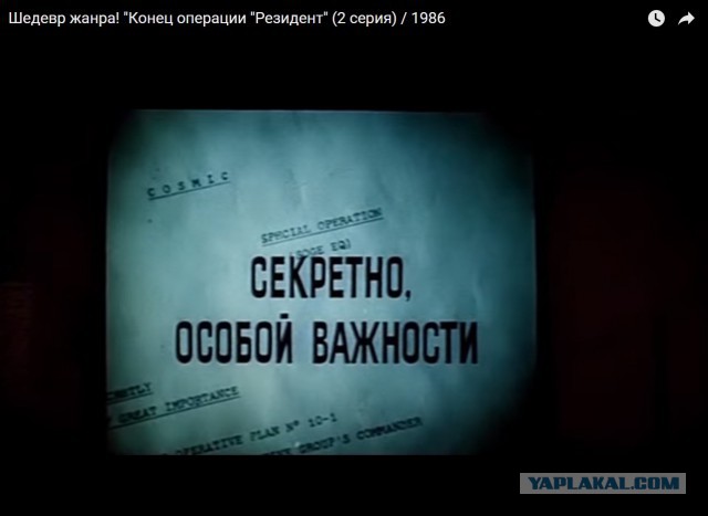 Как надо хранить военную тайну