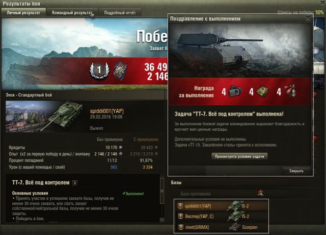 Wargaming 33