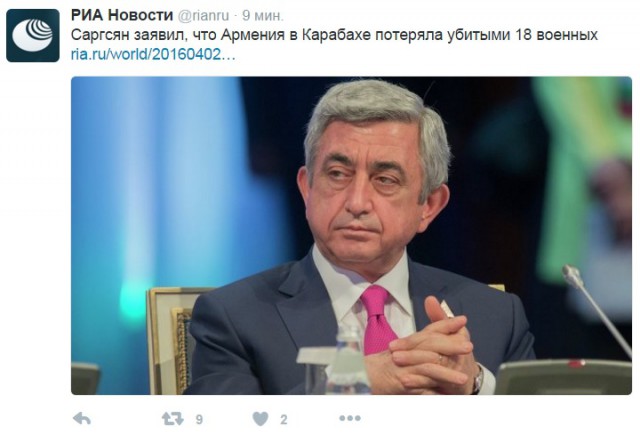 Азербайджан Карабах Армения