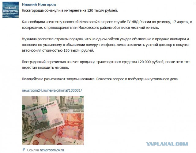 Новый вид мошенничества, будьте осторожнее!