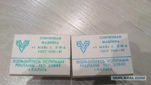 Спички детям не игрушка