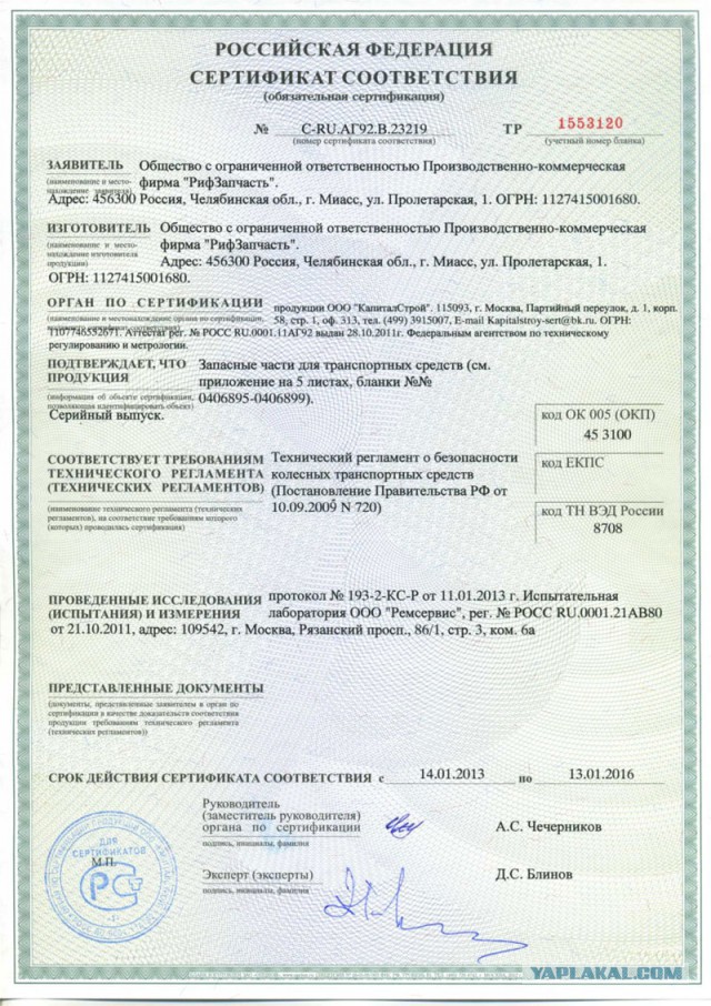 В России началась облава на доработанные внедорожники