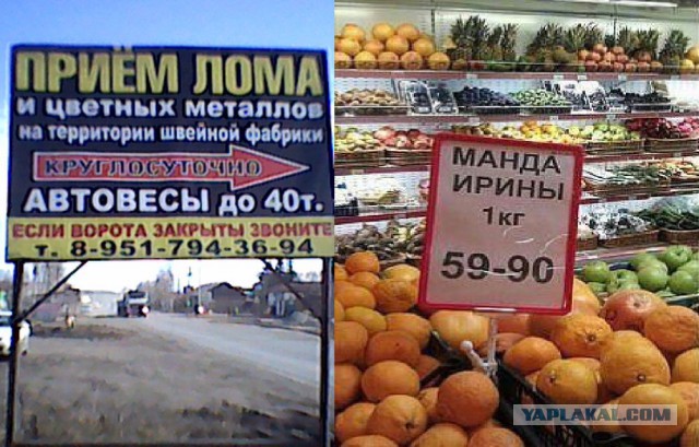Манда Ирины