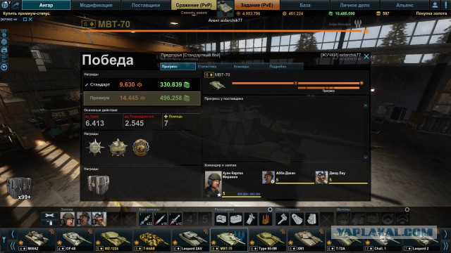 Armored Warfare