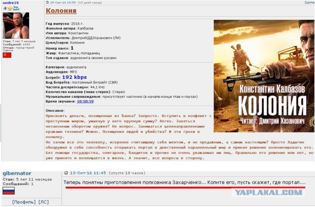 Смешные комментарии 16.10.2016