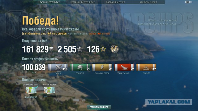 World of Warships - 2