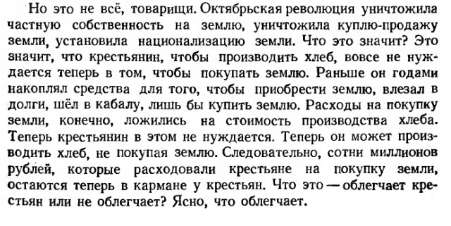 Белого террора не было!