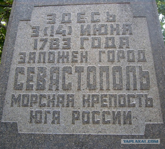 Киев объявил протест из-за визита Медведева в Крым