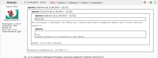 Футбол. Чемпионат России 2017-2018 часть 5
