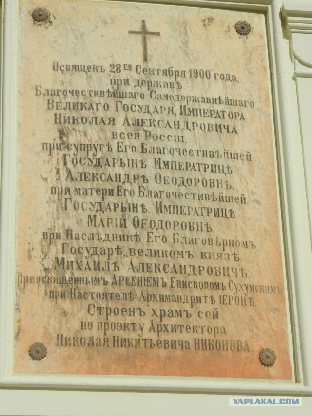 На авто по Абхазии.