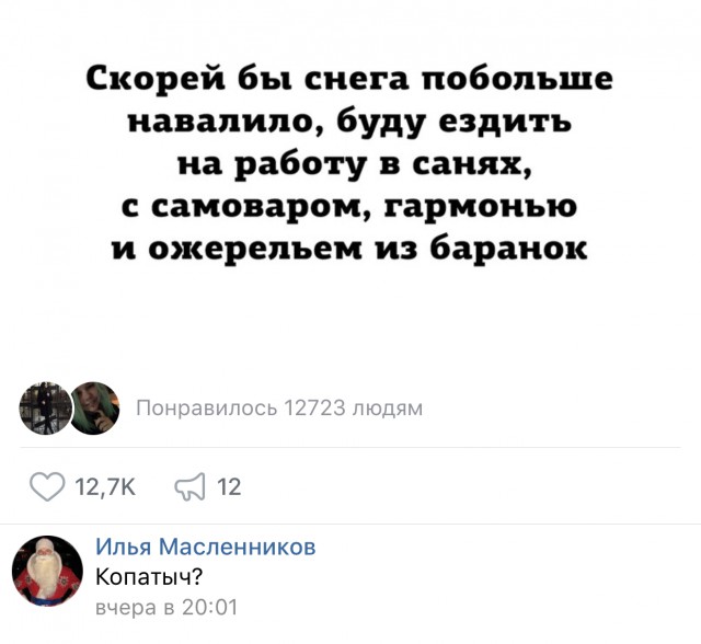 Смешные комментарии из социальных сетей 17.11.2017