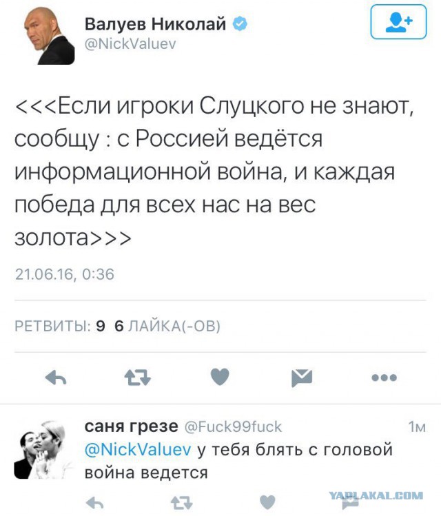 Аршавин говорите?