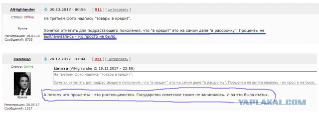 Плохо жилось в СССР