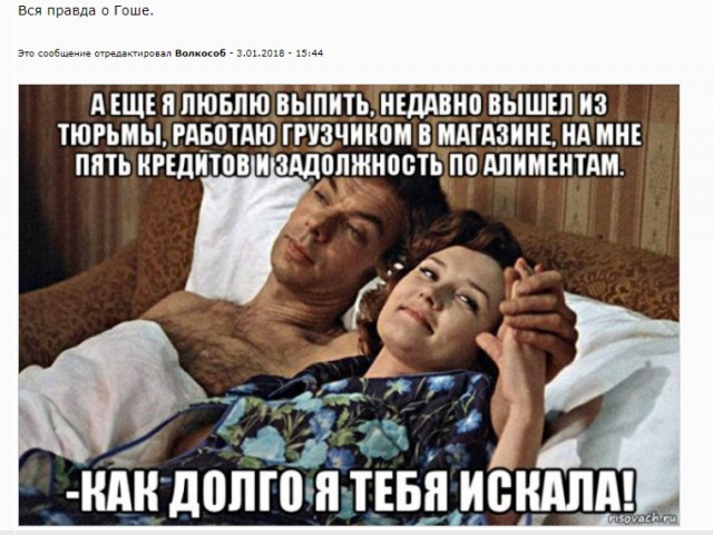 Новые времена или "Кому нужен Гоша"?