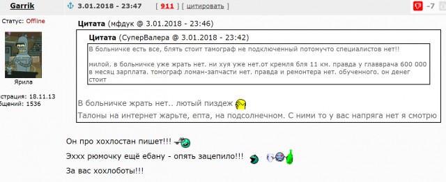 Почему перестали уважать врачей