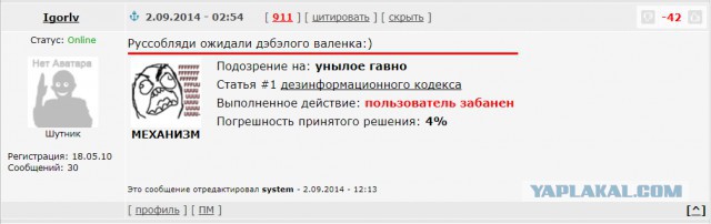 У меня сосед украинец