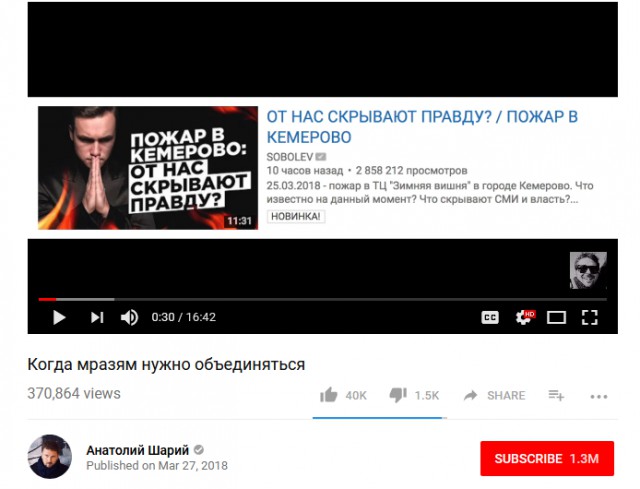 Украинский пранкер Вольнов поглумился над трагедией в Кемерове
