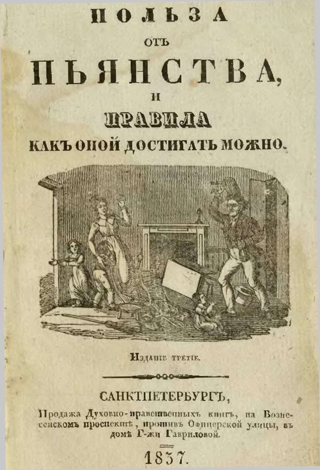 Алкоюмор 3.0