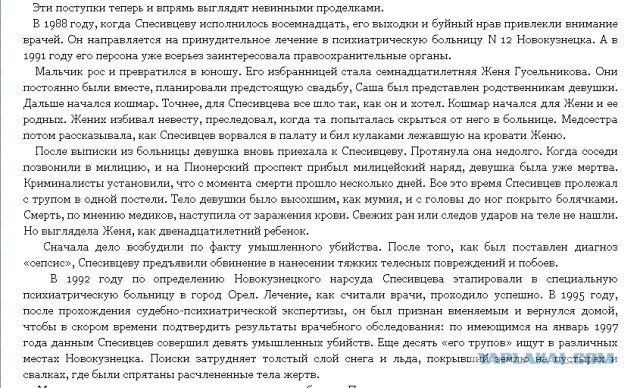 Где же кровная месть, когда она так нужна ?