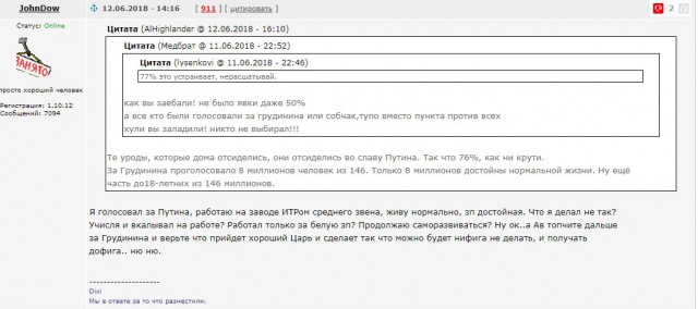 «Голосовал за Путина. Я один чувствую себя обманутым?»